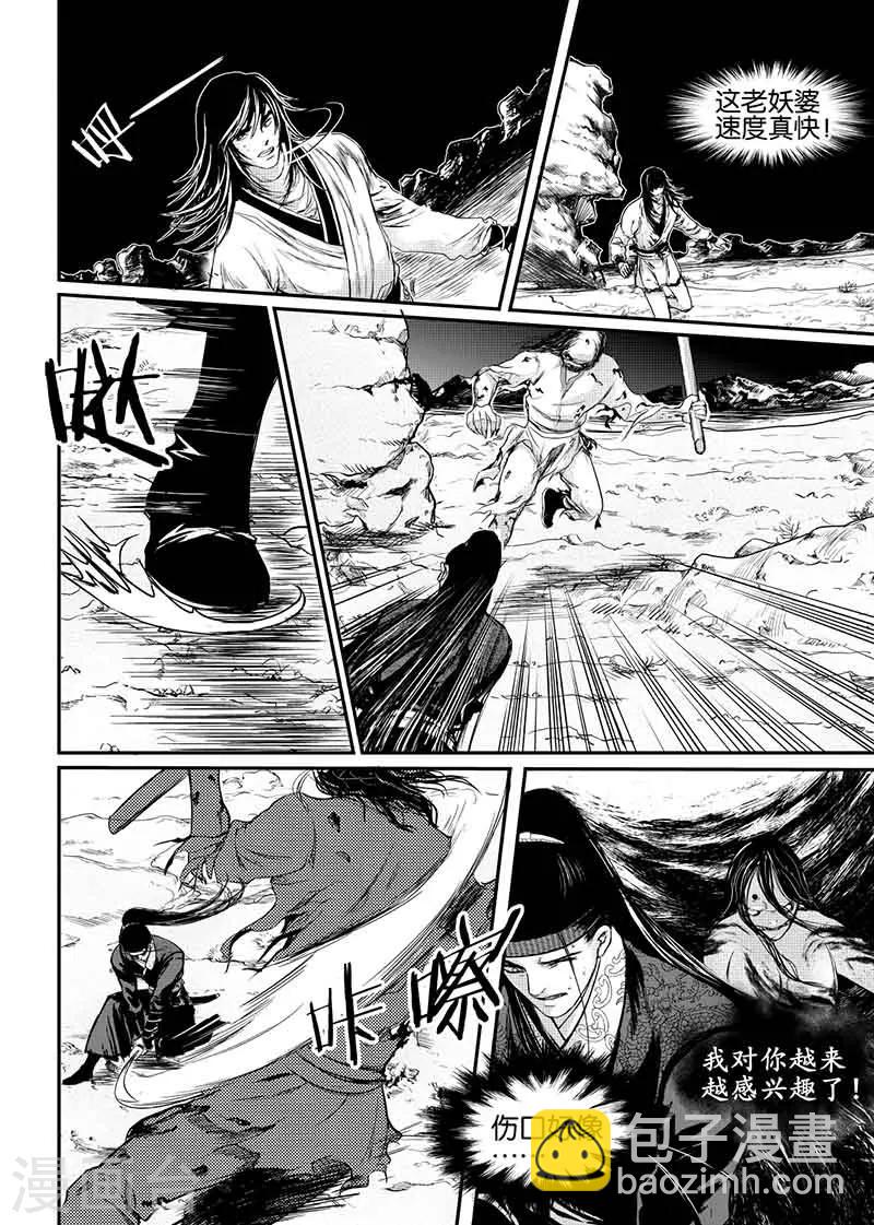 第10话下-第30话