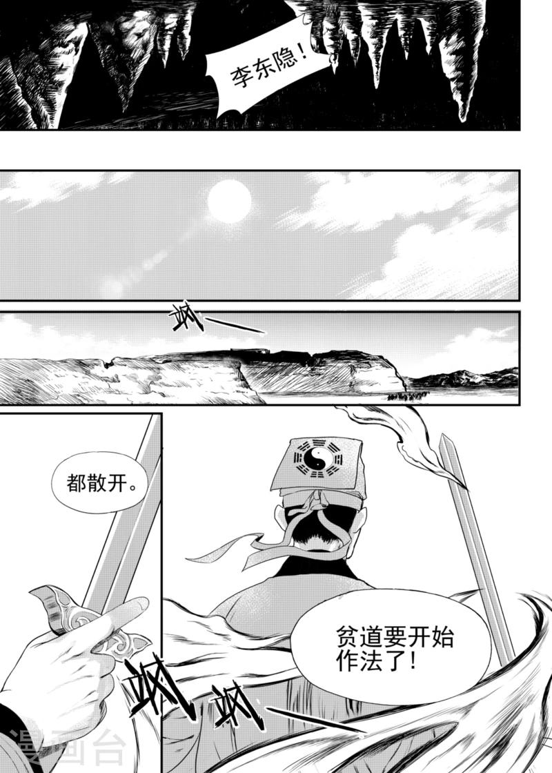 第12话下-第36话