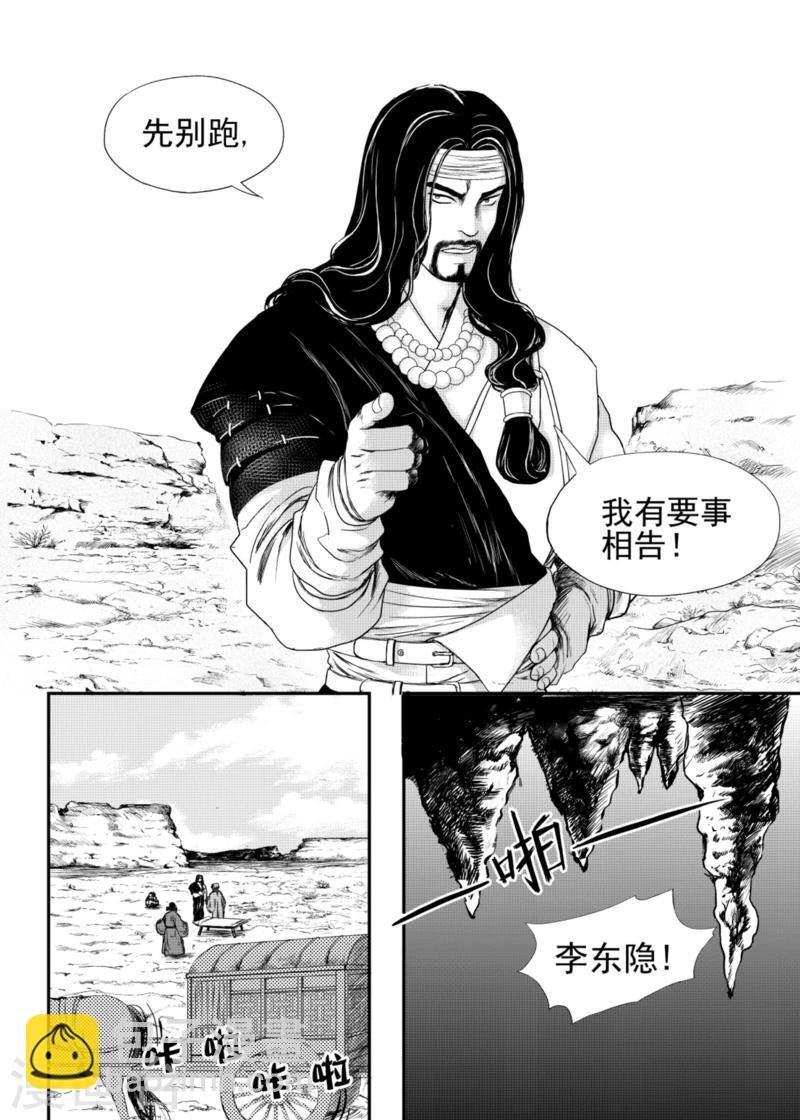 第13话中-第38话