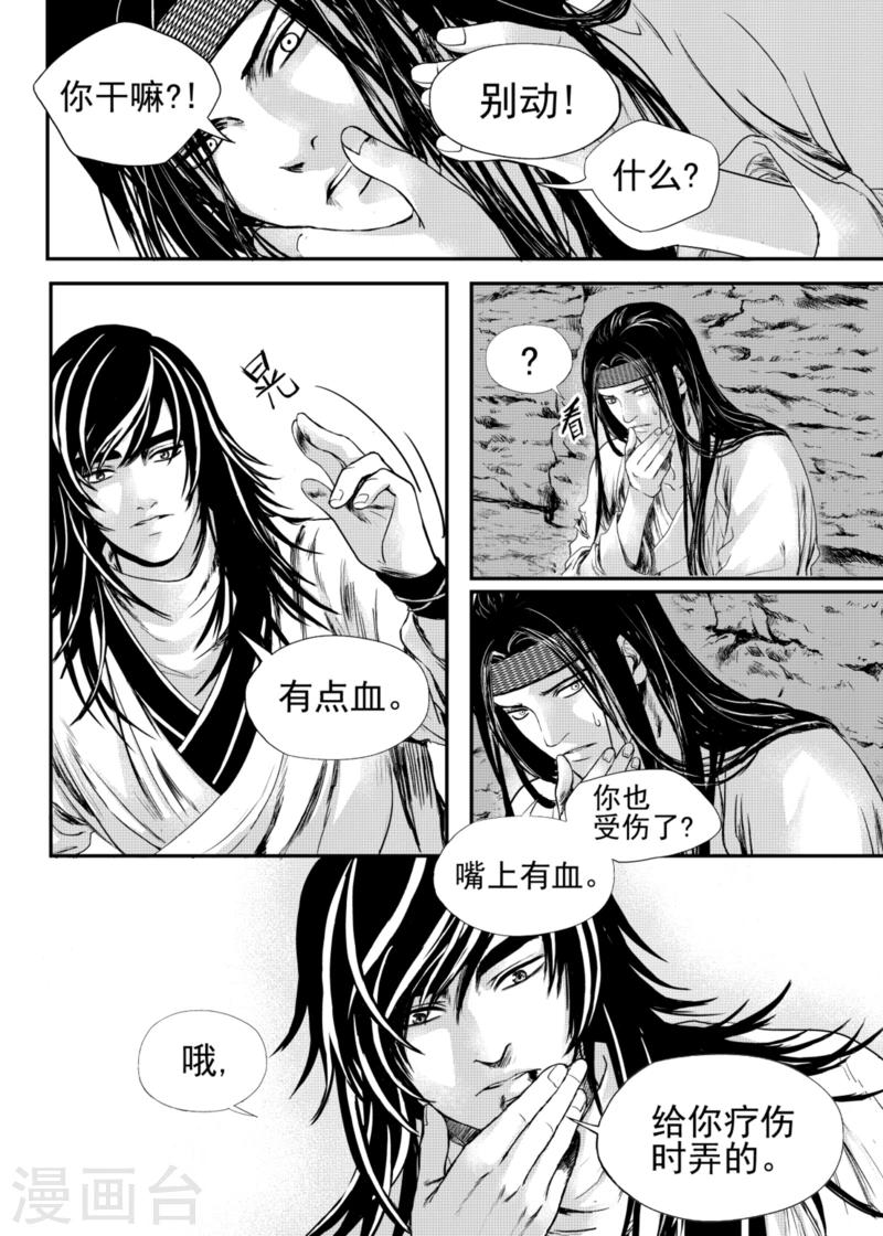 第13话中-第38话