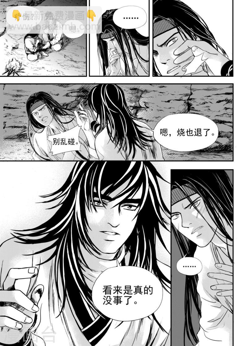 第13话中-第38话