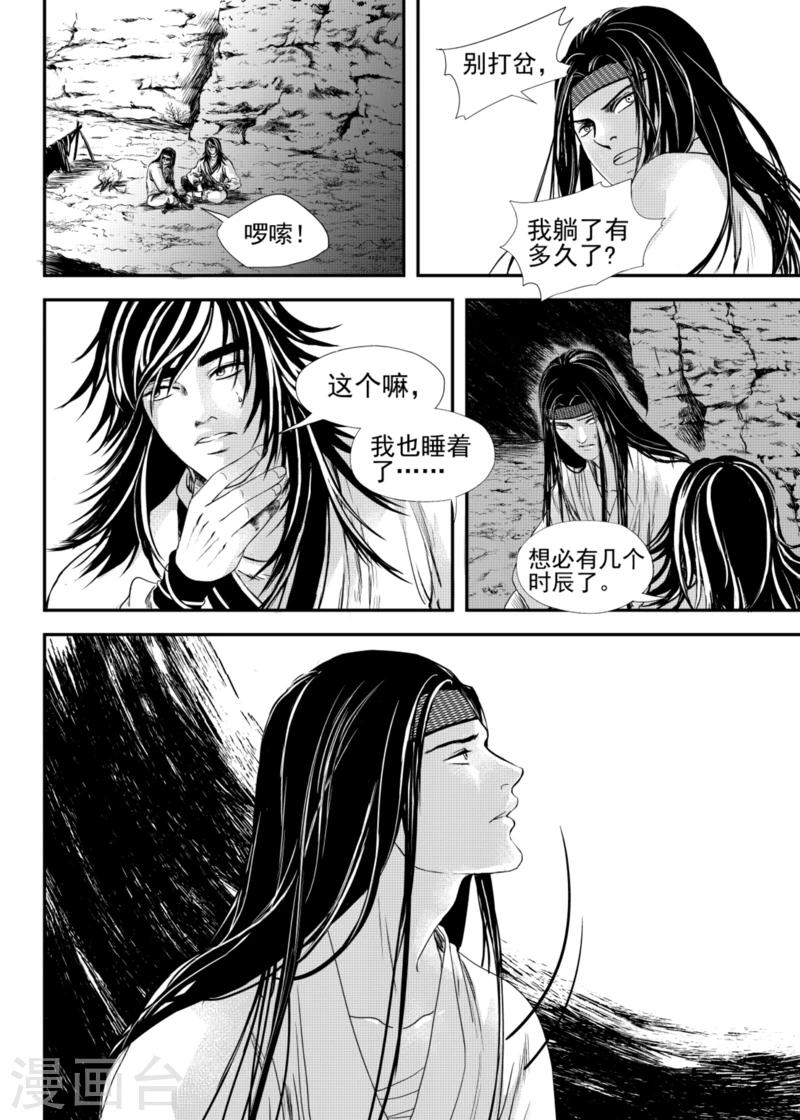 第13话中-第38话