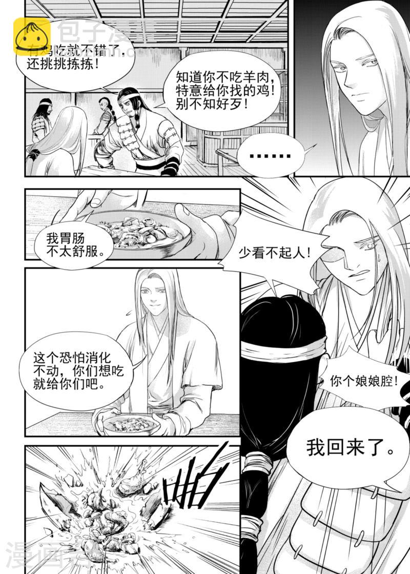 第15话中-第44话