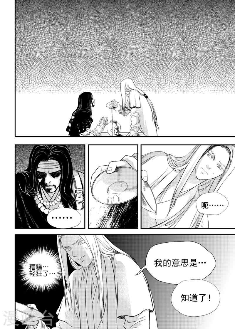 第15话中-第44话