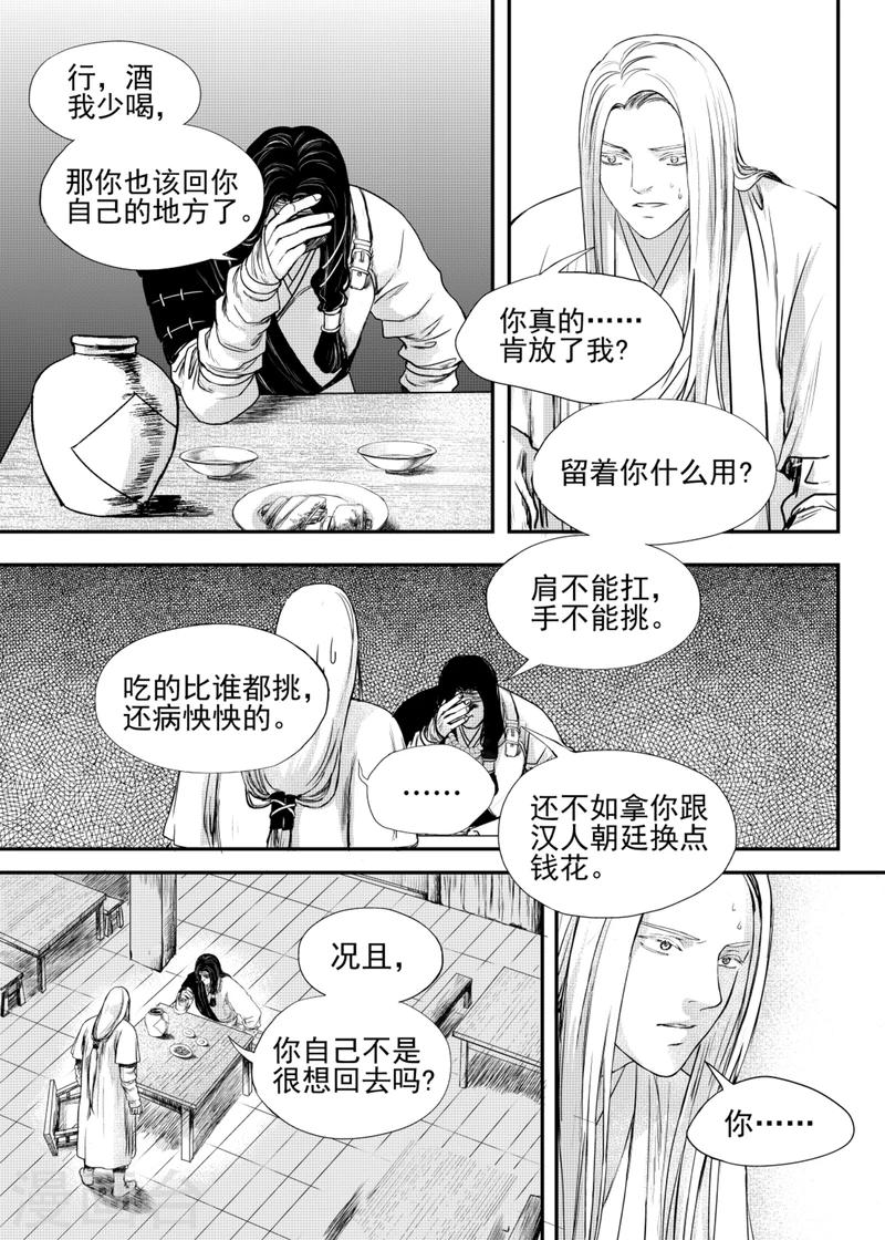 第15话中-第44话