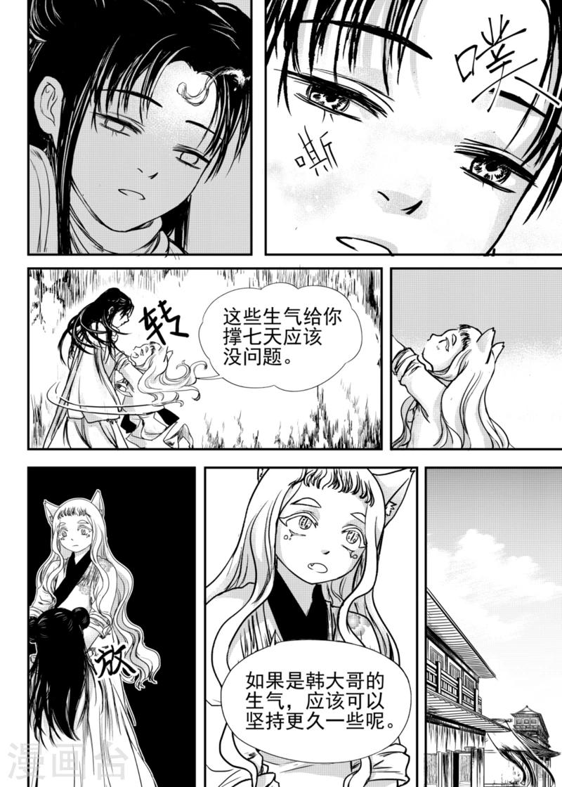 第16话中-第48话