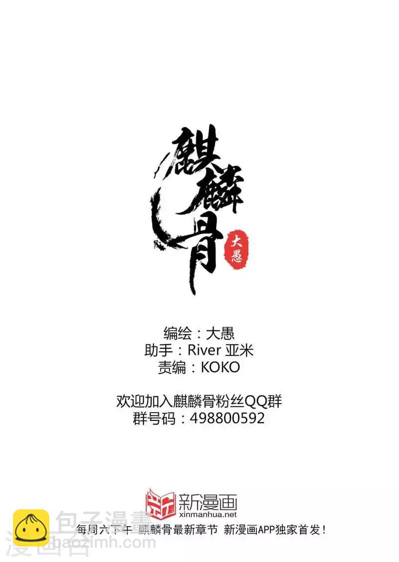 第16话中-第48话