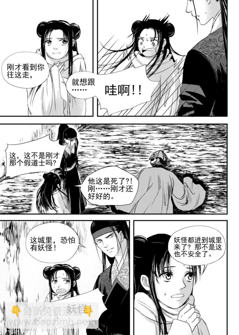 第17话上-第50话