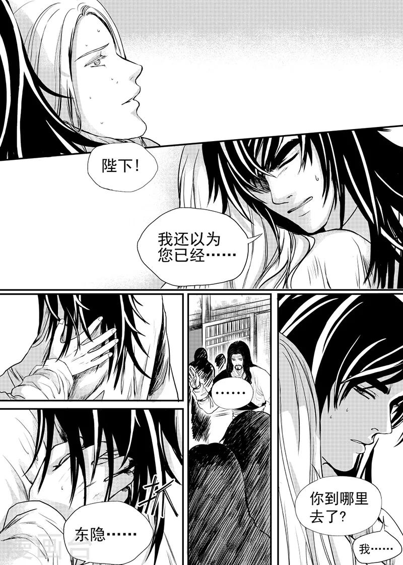 第21话中(2)-第66话