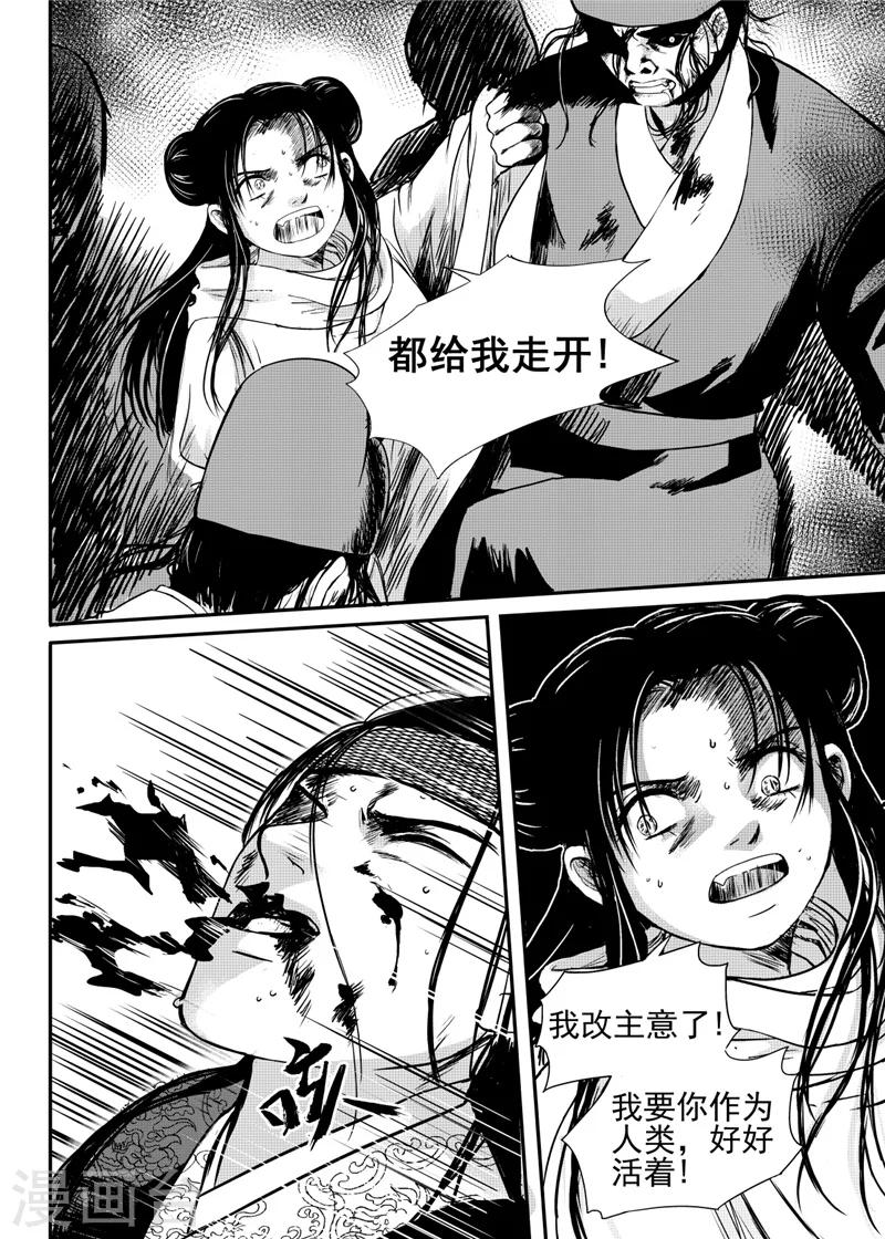 第23话中-第72话