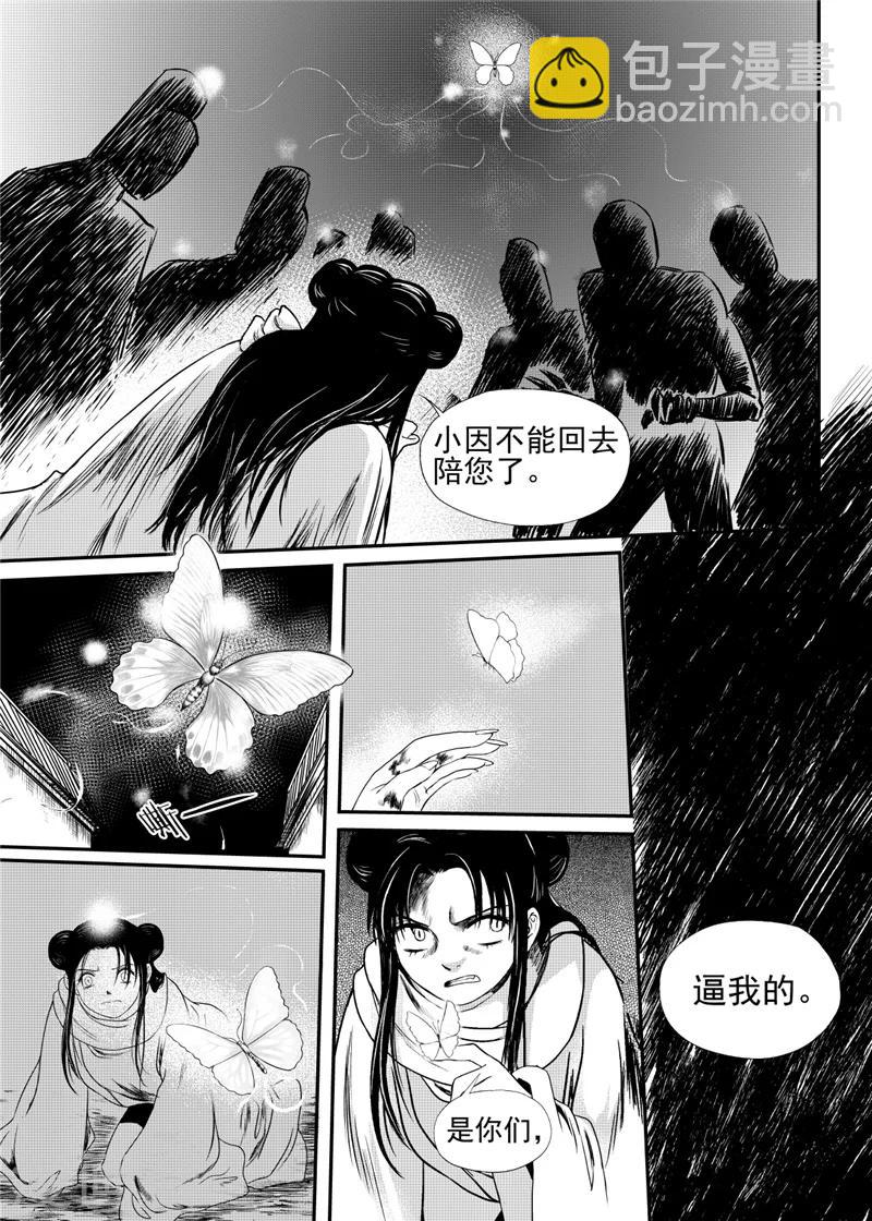 第23话中-第72话