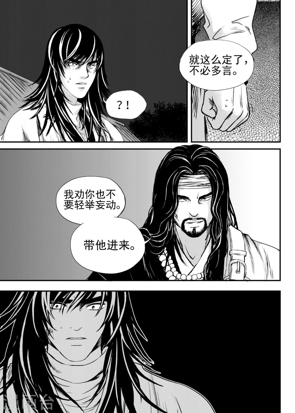 第24话下-第76话