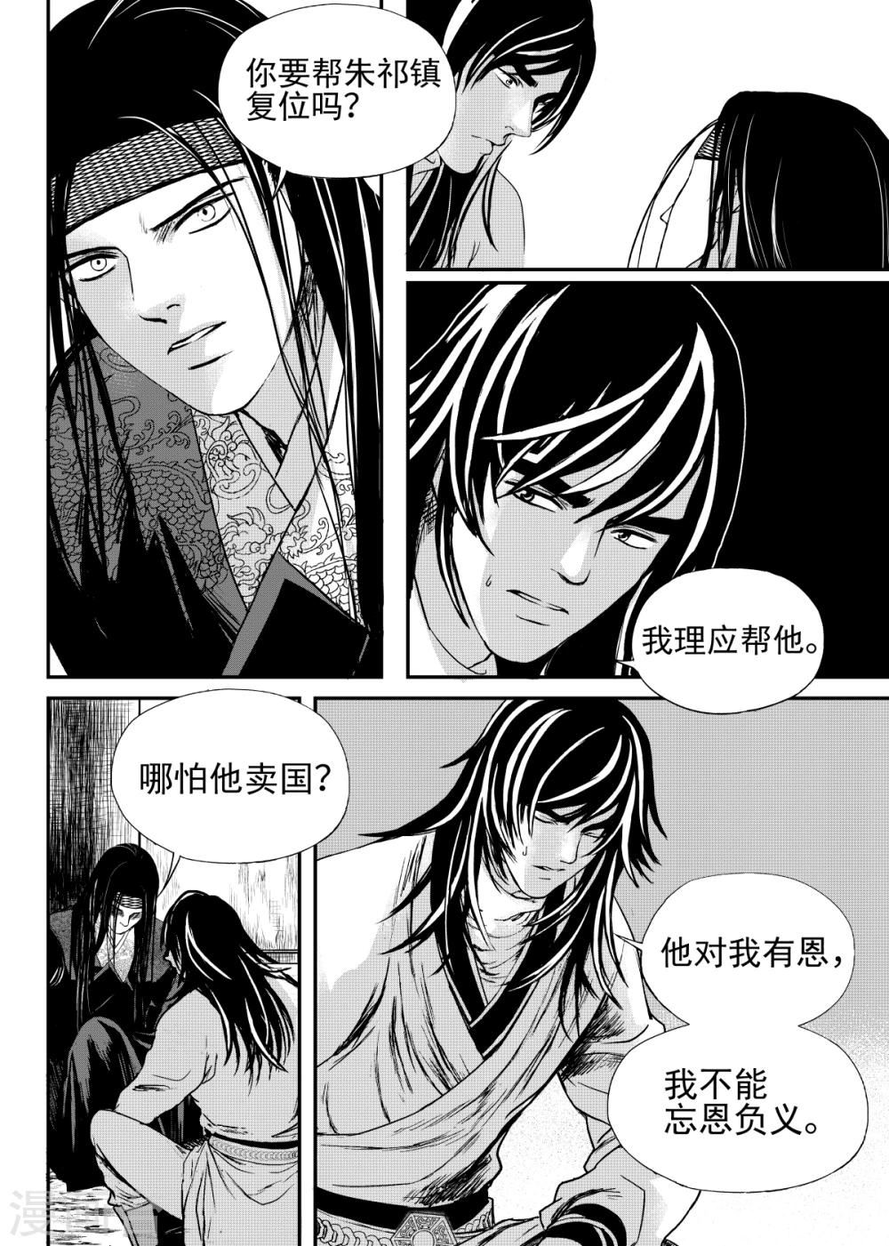 第24话下-第76话