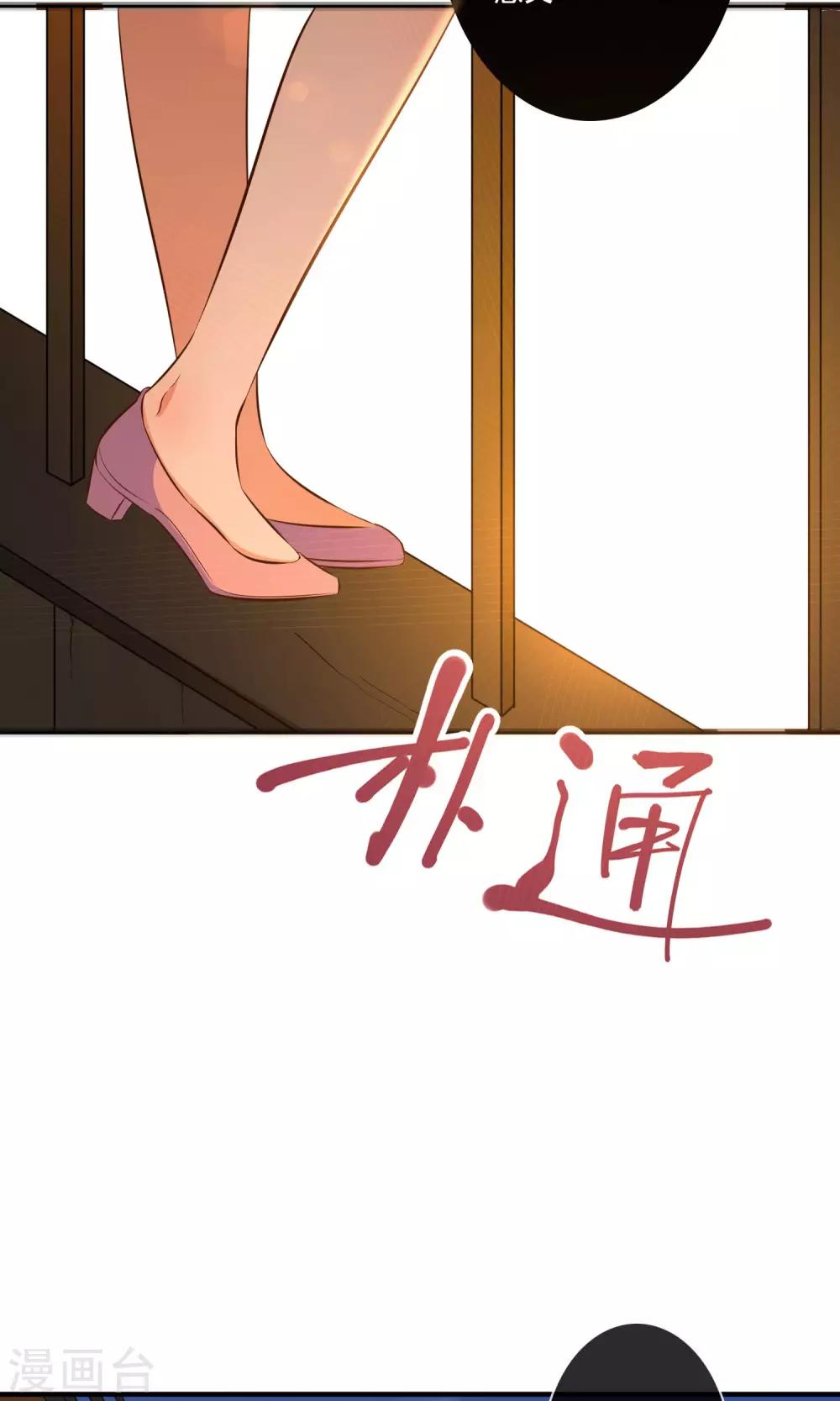 親愛的，別死於善良 - 第3話 - 1