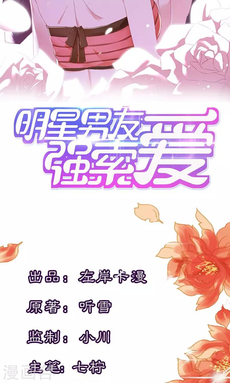 第2话 啊初吻没了-第2话