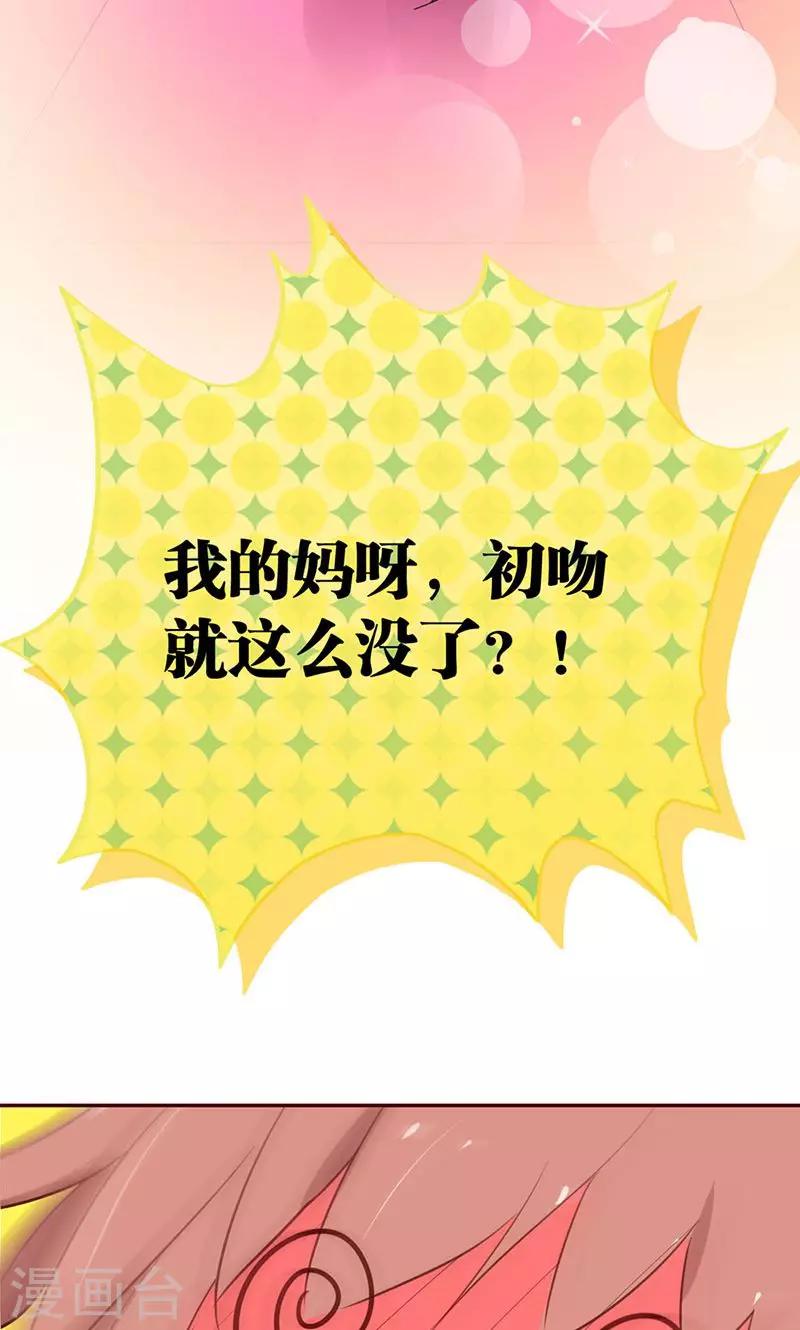 第2话 啊初吻没了-第2话