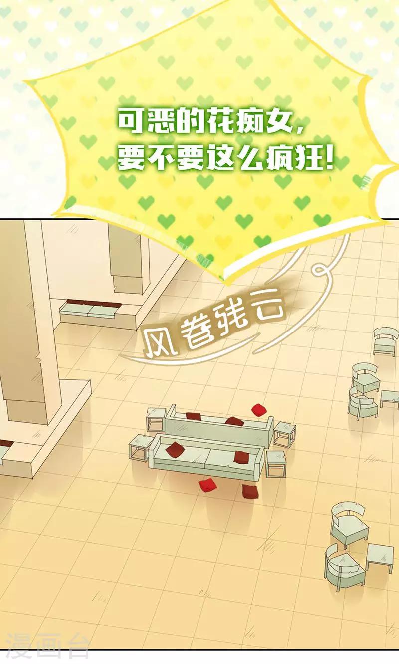 第2话 啊初吻没了-第2话