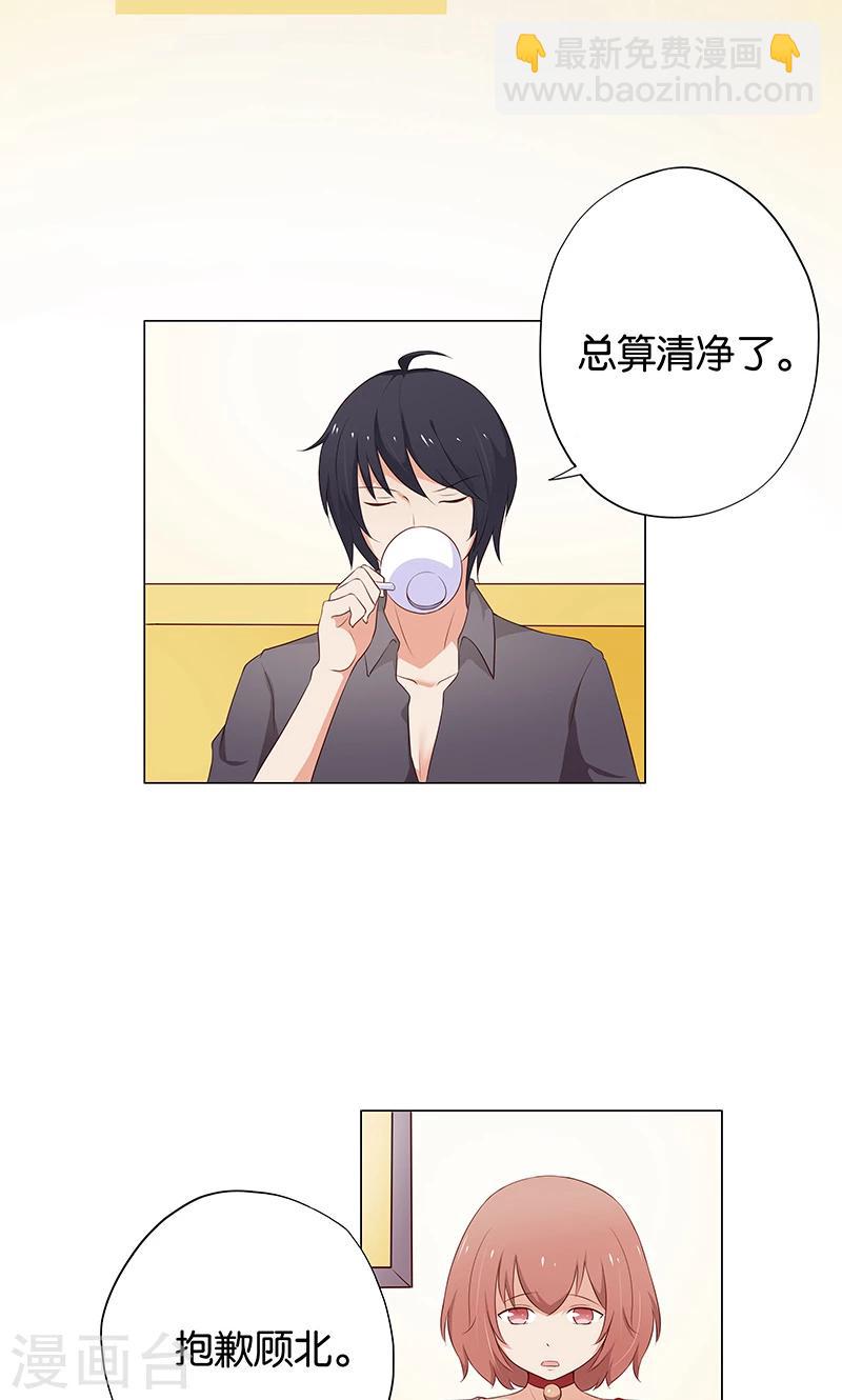 第12话 本姑娘会让你求我抱-第12话