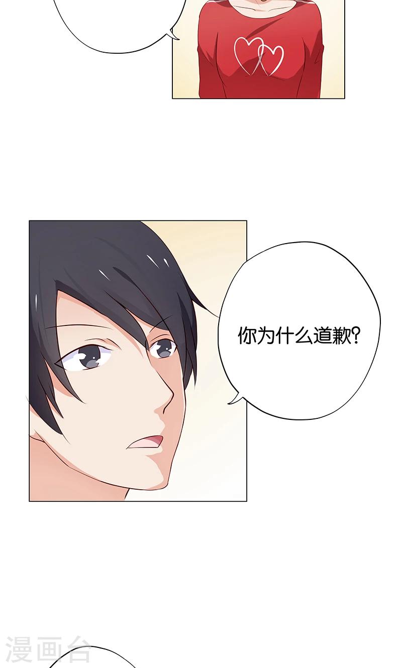 第12话 本姑娘会让你求我抱-第12话