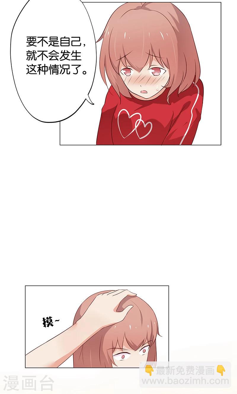 第12话 本姑娘会让你求我抱-第12话