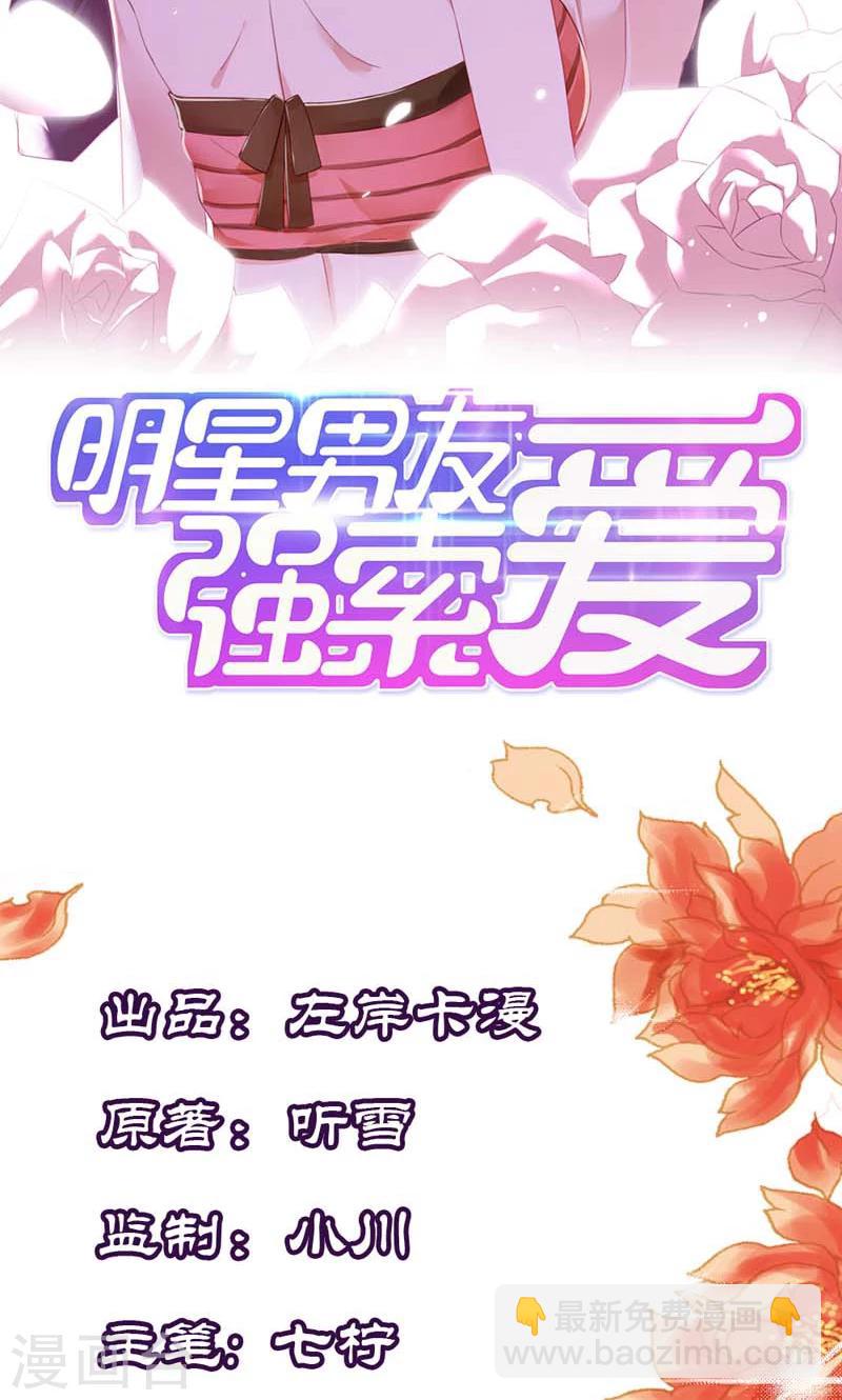 第12话 本姑娘会让你求我抱-第12话