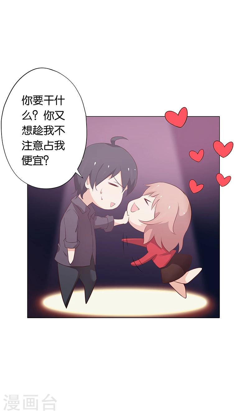 第12话 本姑娘会让你求我抱-第12话