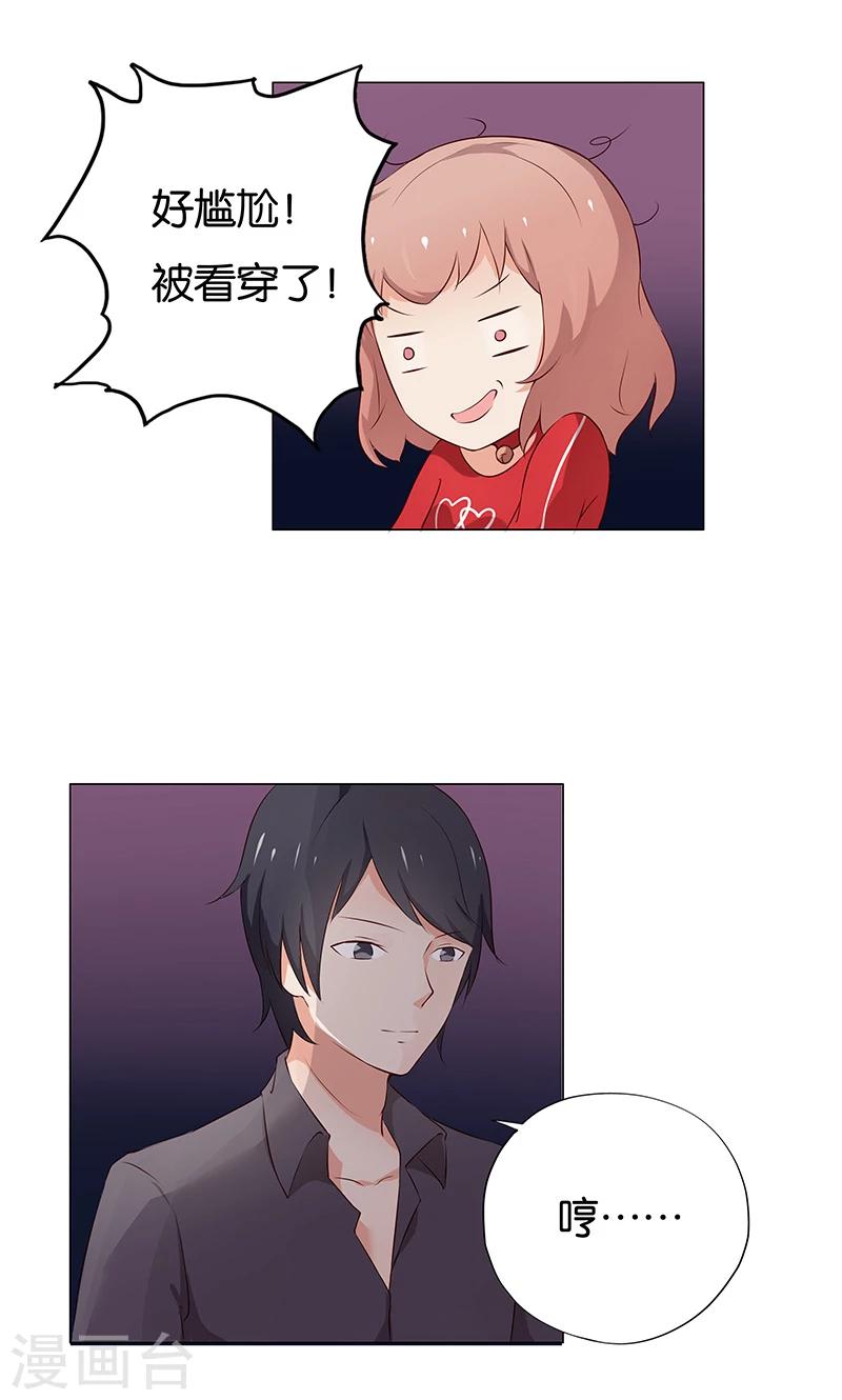 第12话 本姑娘会让你求我抱-第12话