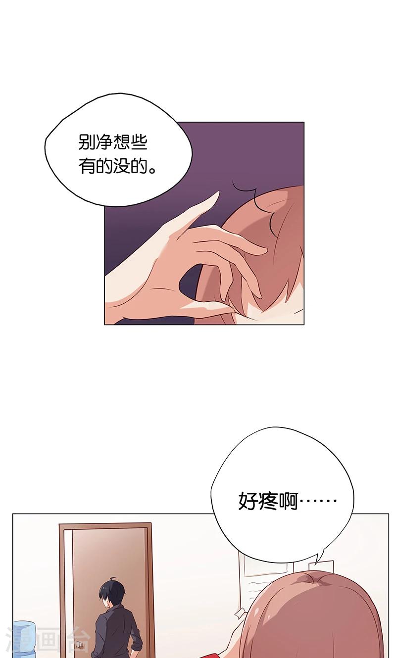 第12话 本姑娘会让你求我抱-第12话