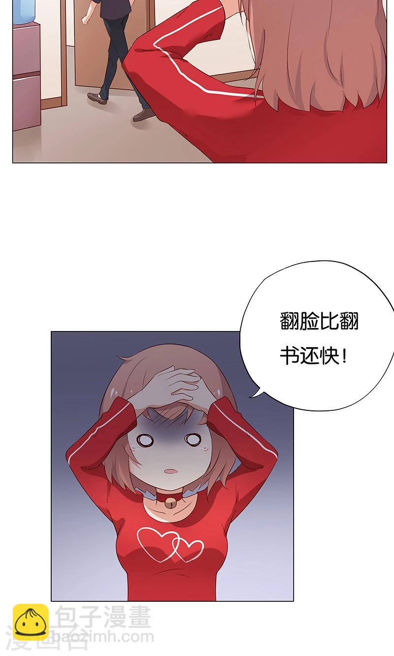 第12话 本姑娘会让你求我抱-第12话