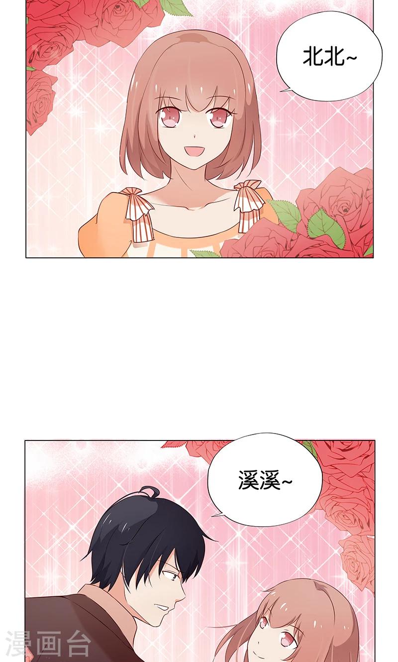 第12话 本姑娘会让你求我抱-第12话