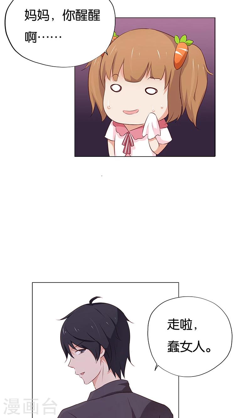 第12话 本姑娘会让你求我抱-第12话