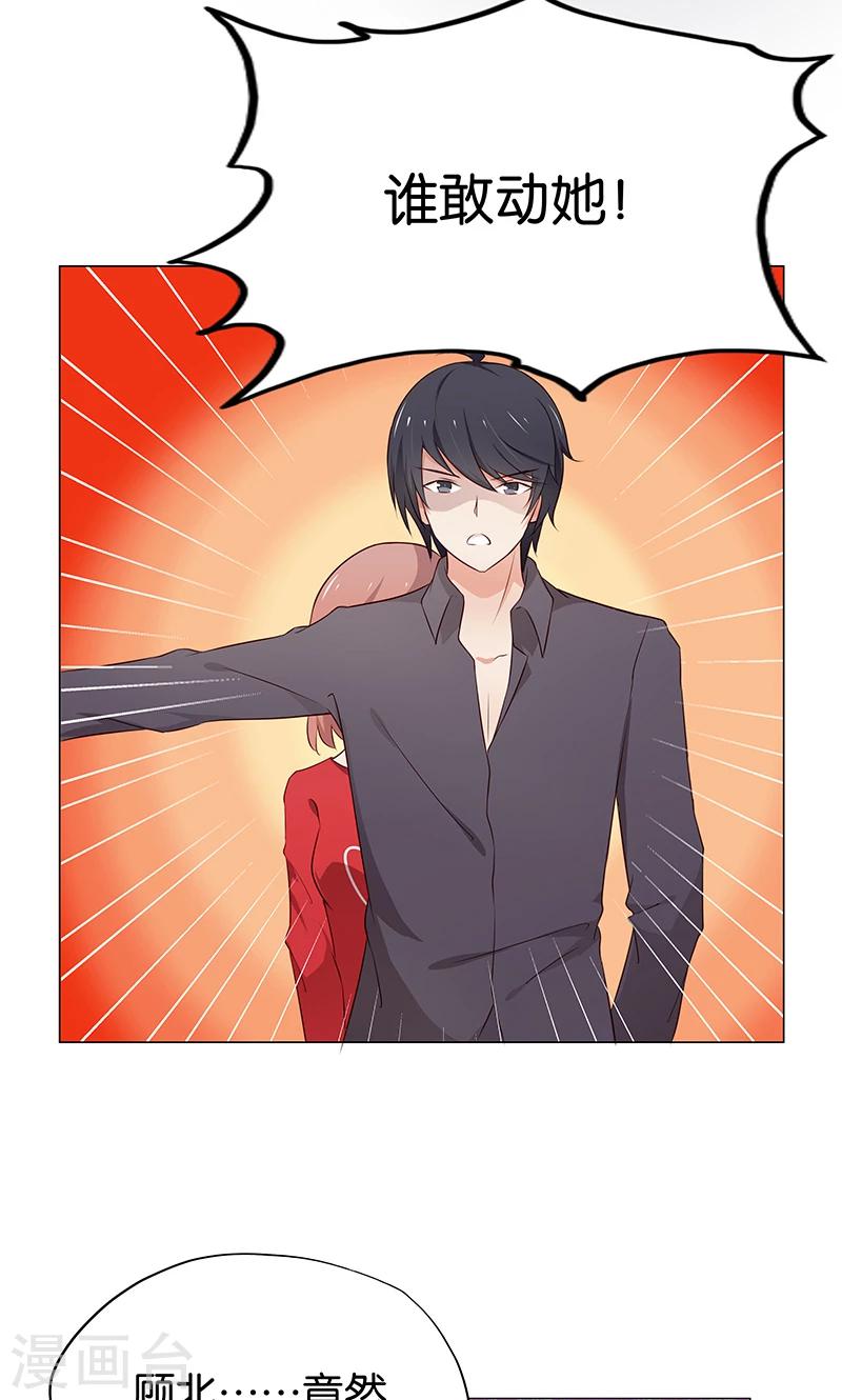 第12话 本姑娘会让你求我抱-第12话