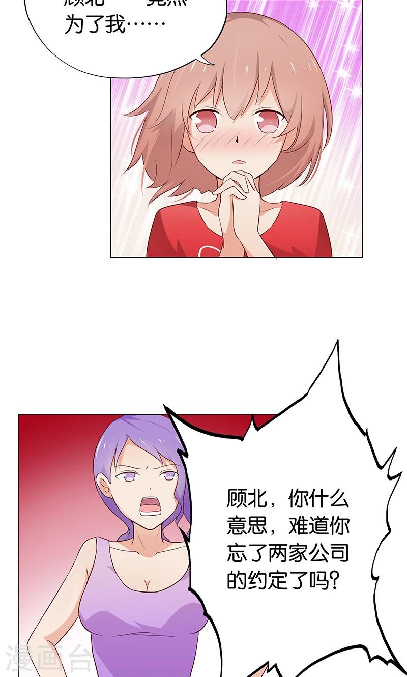 第12话 本姑娘会让你求我抱-第12话