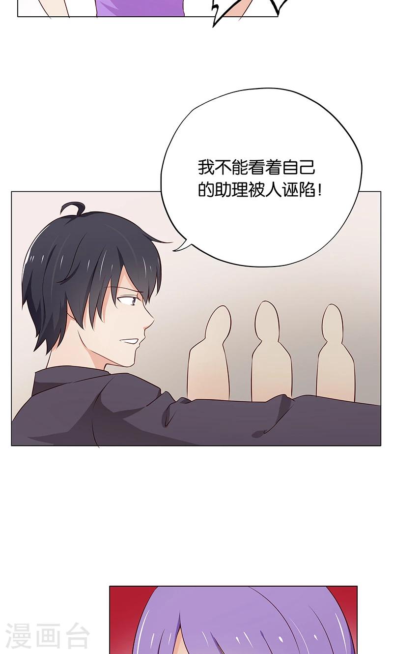 第12话 本姑娘会让你求我抱-第12话