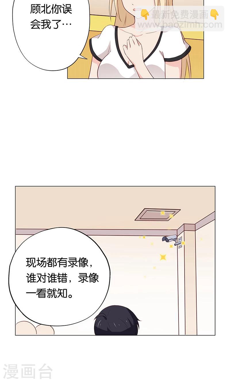 第12话 本姑娘会让你求我抱-第12话