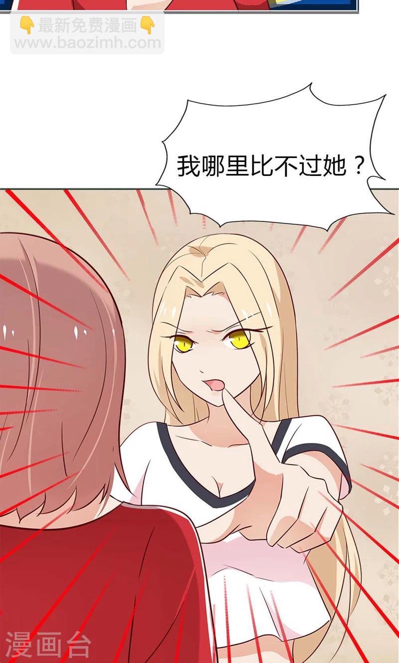 第14话 你为什么不喜欢我？-第14话