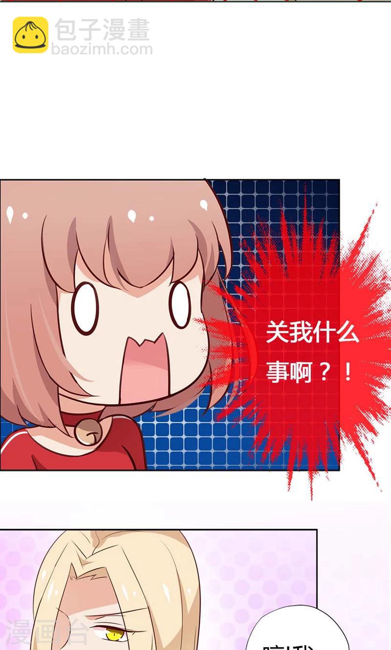 第14话 你为什么不喜欢我？-第14话