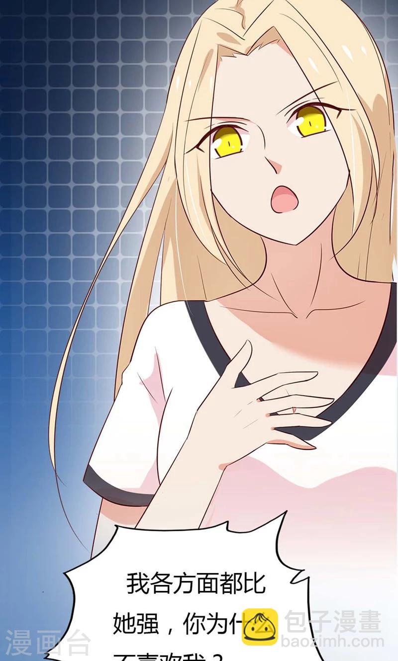 第14话 你为什么不喜欢我？-第14话