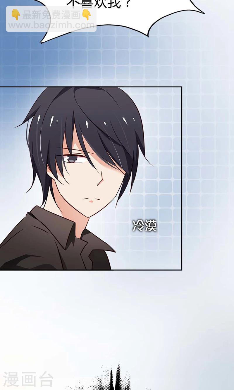 第14话 你为什么不喜欢我？-第14话