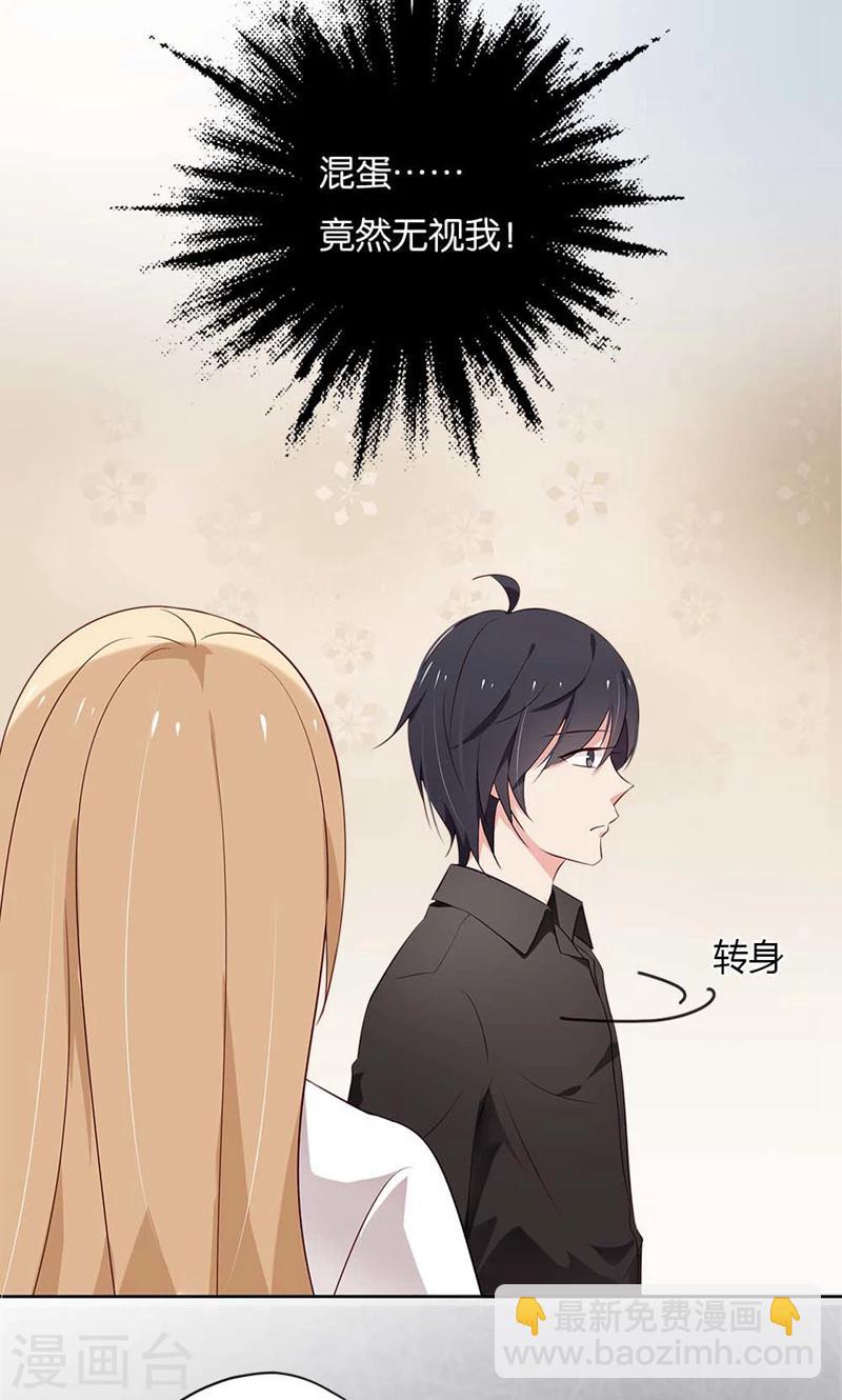 第14话 你为什么不喜欢我？-第14话