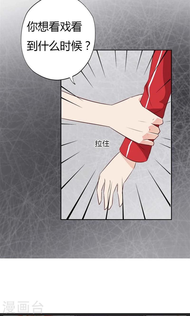 第14话 你为什么不喜欢我？-第14话