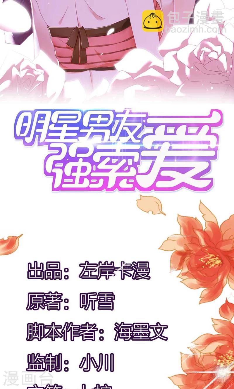 第14话 你为什么不喜欢我？-第14话