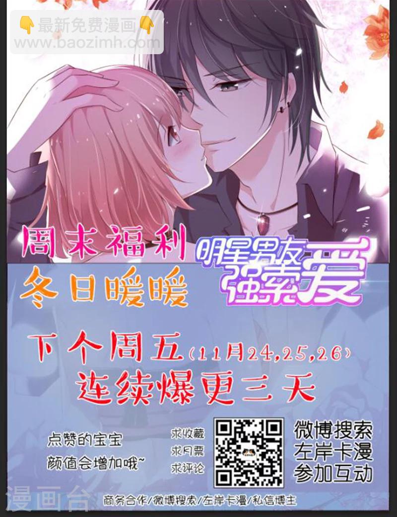 第14话 你为什么不喜欢我？-第14话