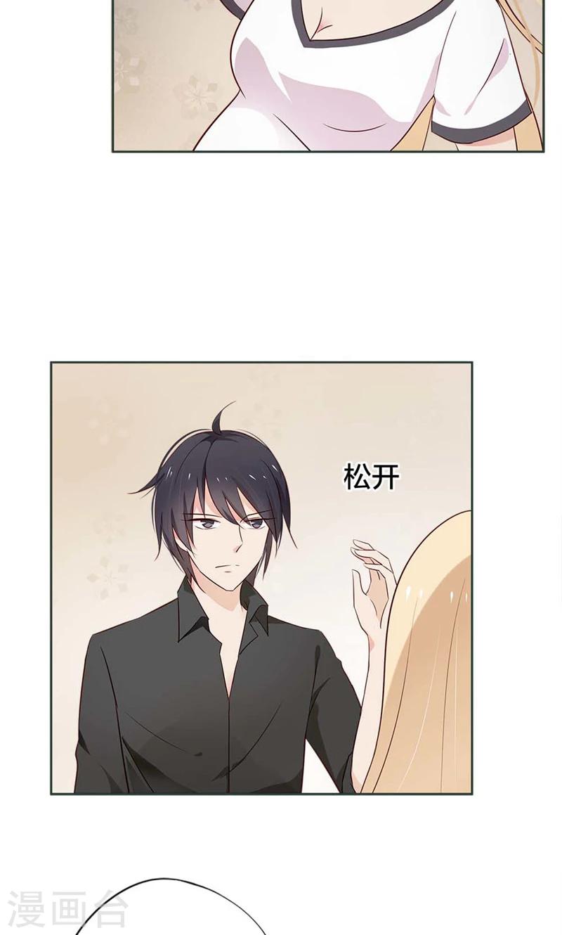 第14话 你为什么不喜欢我？-第14话