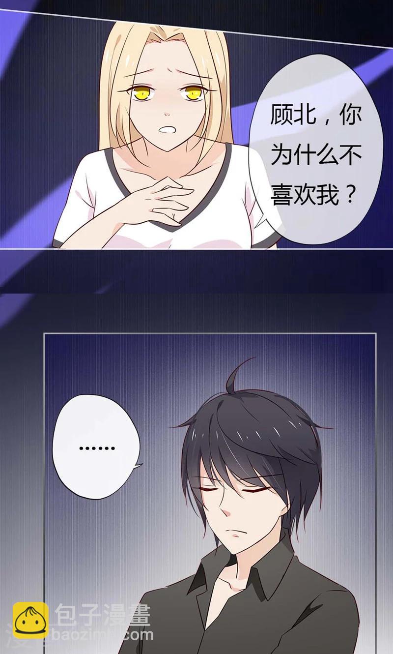 第14话 你为什么不喜欢我？-第14话