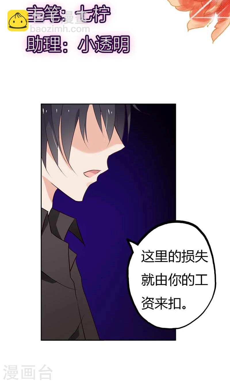 第16话 你给我当50年奴隶吧-第16话