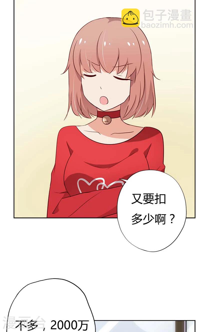 第16话 你给我当50年奴隶吧-第16话