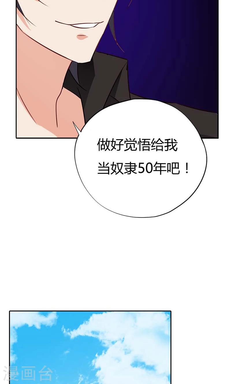 第16话 你给我当50年奴隶吧-第16话