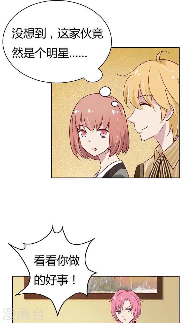 第20话 你不要这么激动啊-第20话