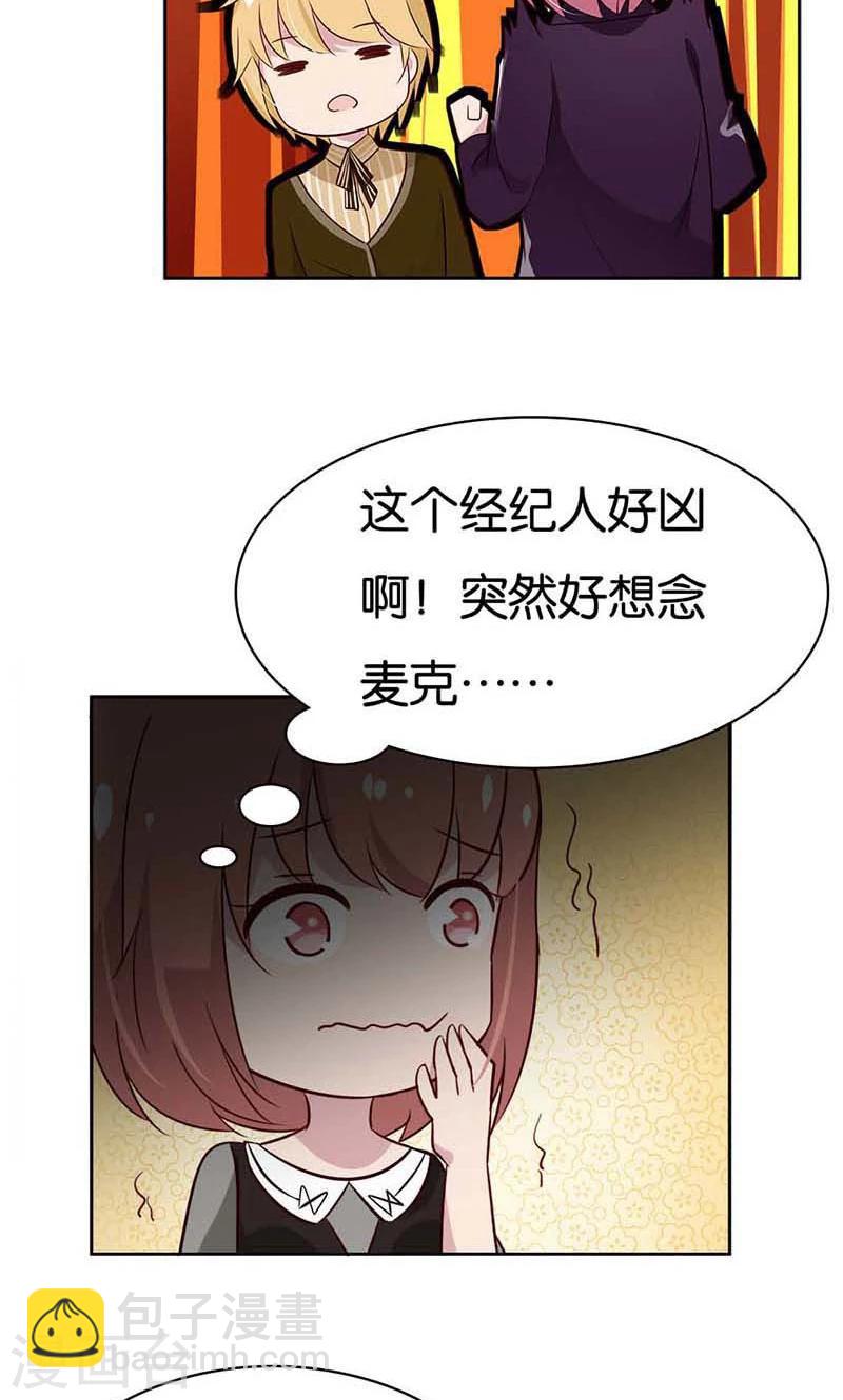 第20话 你不要这么激动啊-第20话